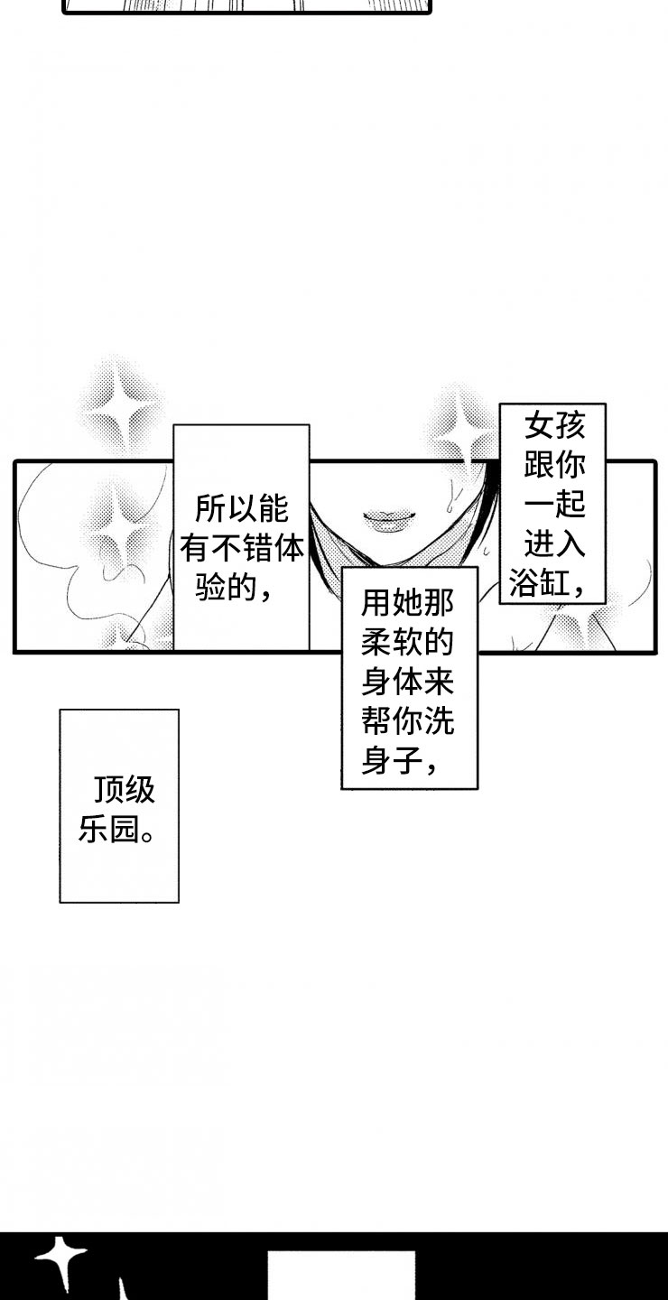 负债三千万漫画,第1章：你能还吗？2图