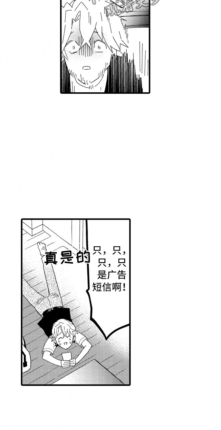 负债三千万漫画,第5章：逃跑2图