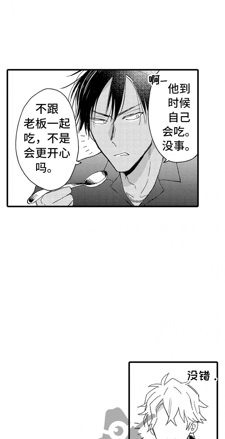 负债三千万创业漫画,第6章：老虎一样1图