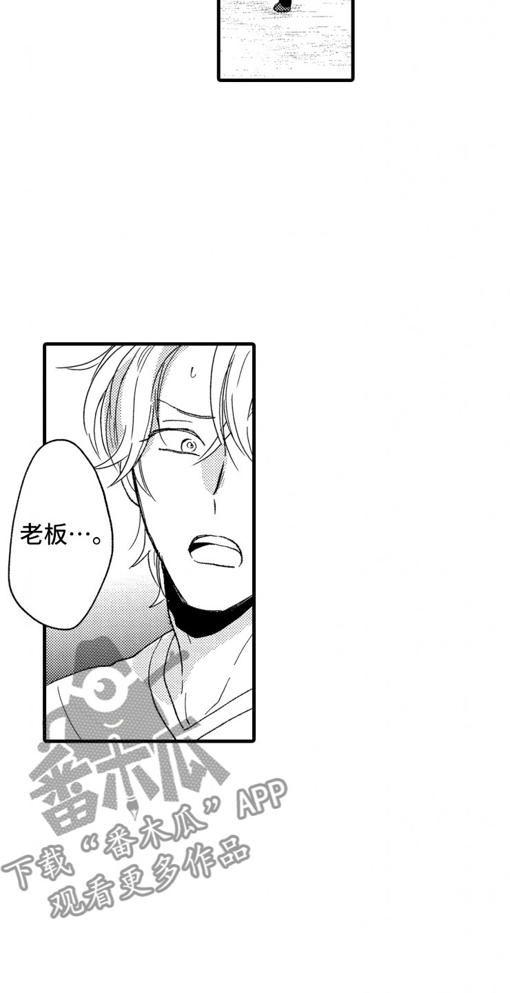 负债三万还能贷款买房吗漫画,第20章：照片1图