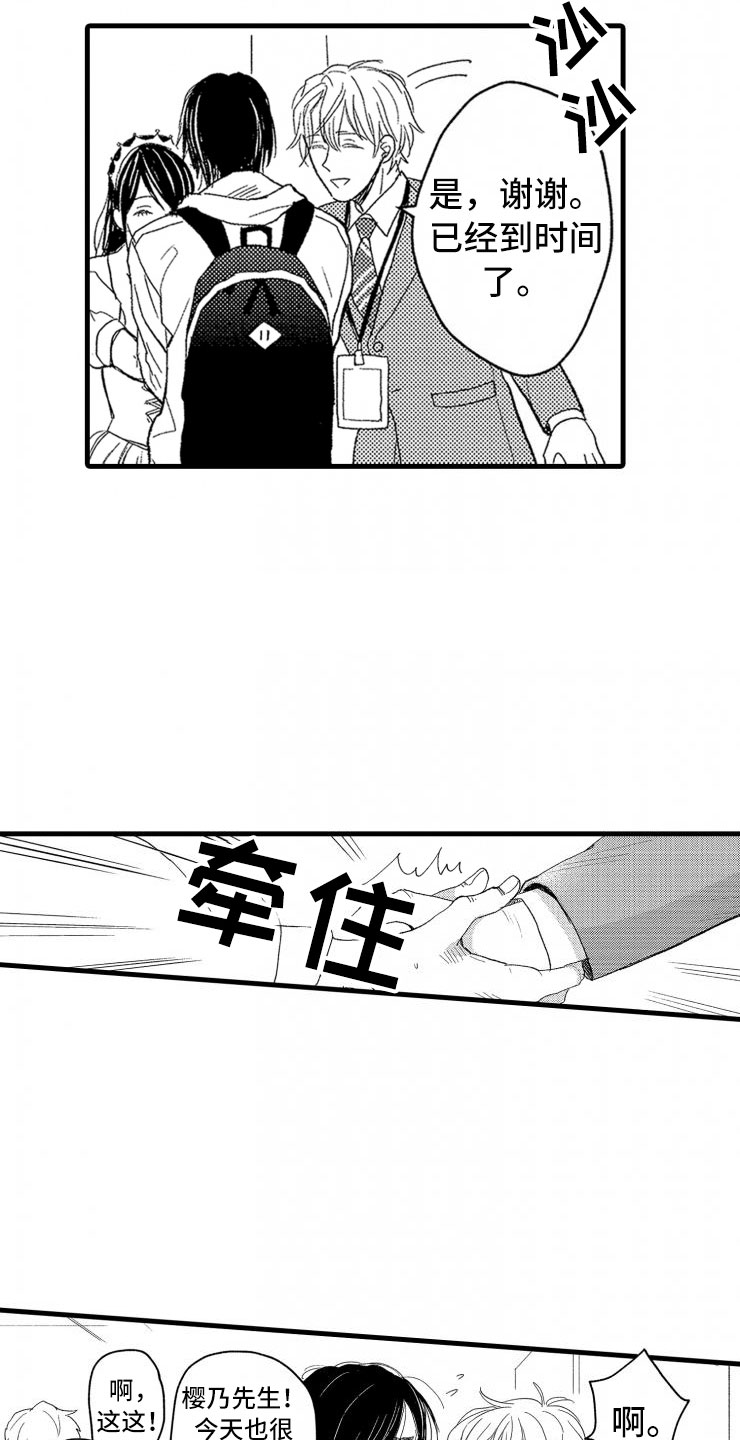 负债三万亿小说漫画,第1章：你能还吗？2图