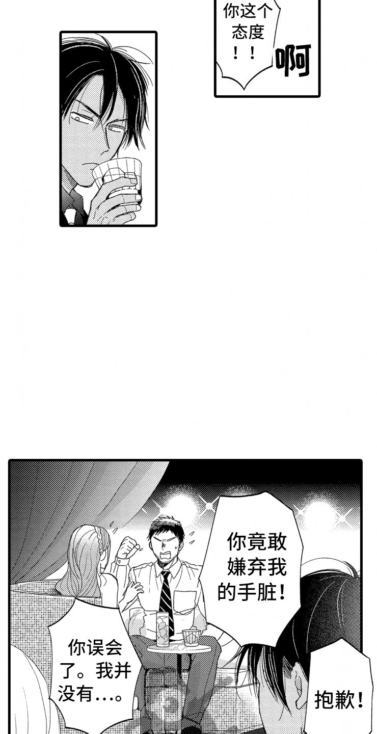 负债三千万是什么感觉漫画,第11章：握手1图