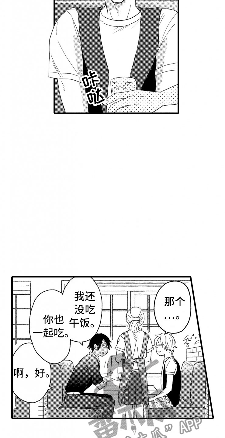 负债三千万漫画,第6章：老虎一样1图