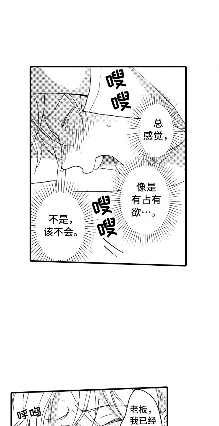 负债三万算钱么漫画,第20章：照片1图