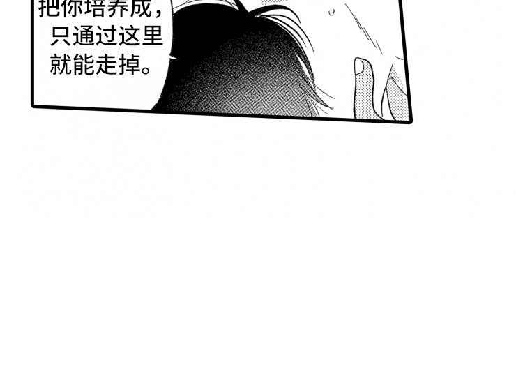 负债三十万可怕吗漫画,第7章：大号衬衫1图