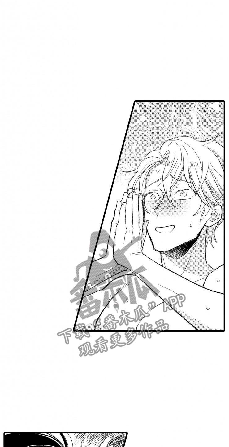 负债三千万漫画,第7章：大号衬衫1图