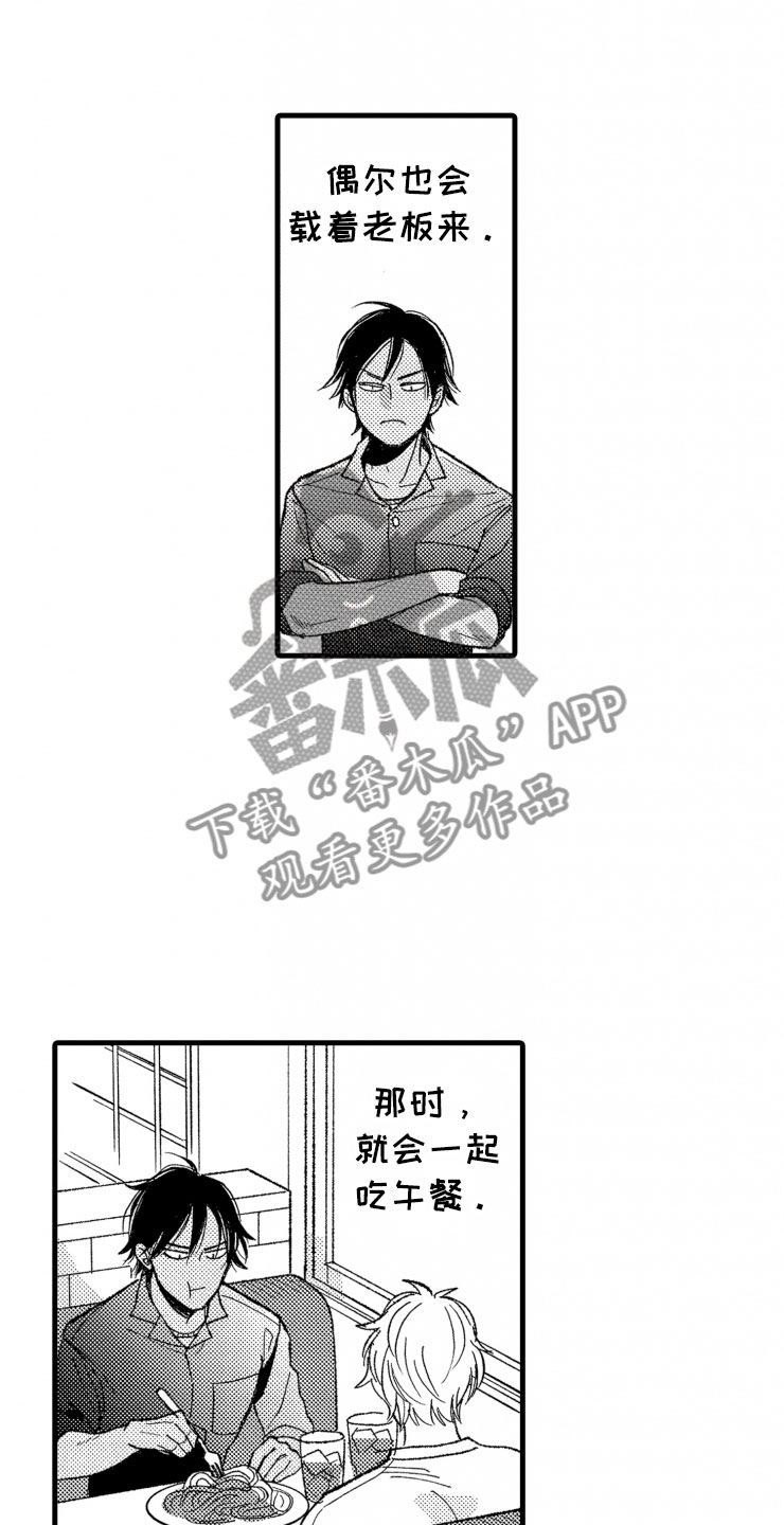 负债三千万还可以翻身吗漫画,第16章：没有人气2图