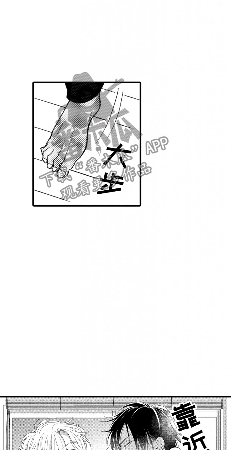 负债三万还能办车贷吗漫画,第13章：不讨厌2图