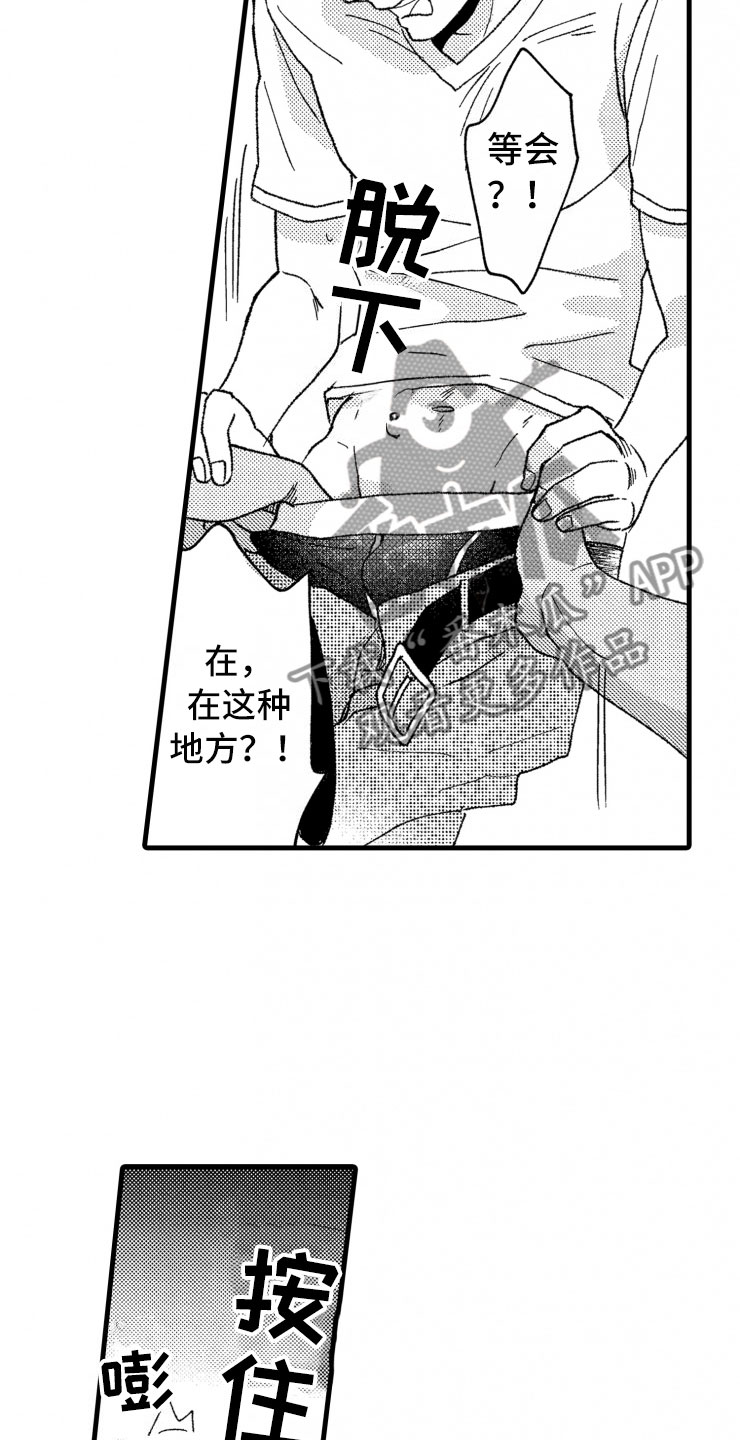 负债三万多漫画,第19章：霸道2图