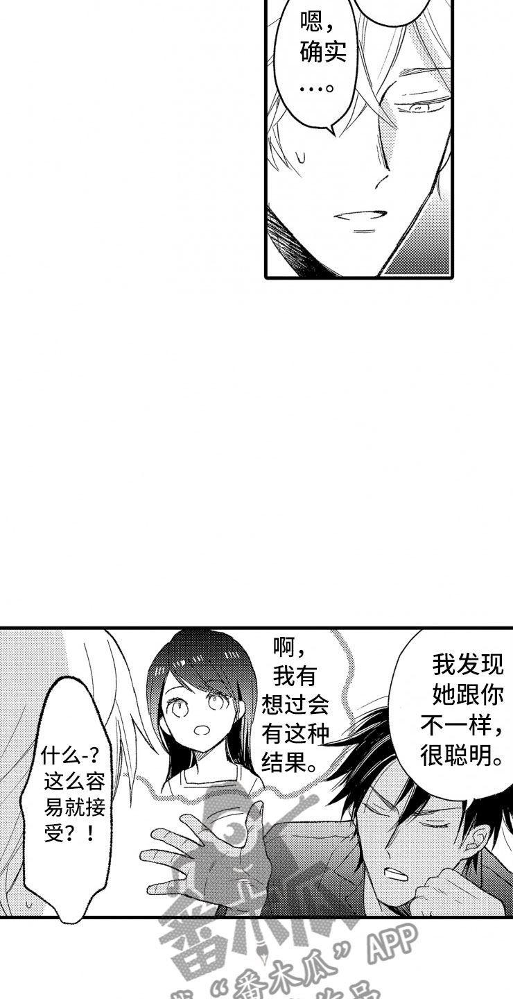 负债3000万如何走出困境漫画,第6章：老虎一样2图