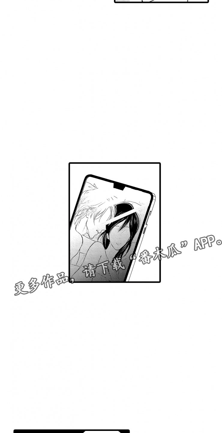 负债三千万漫画,第20章：照片2图