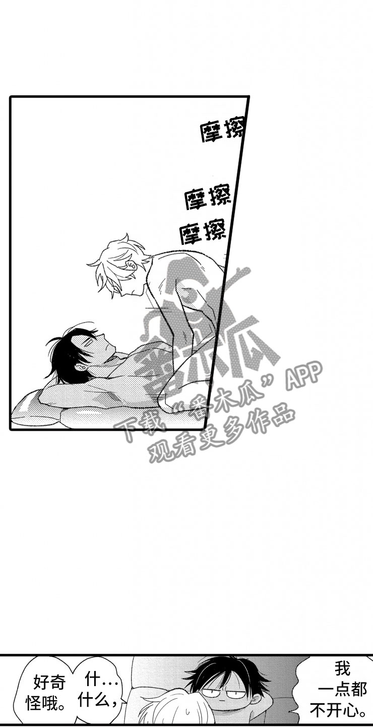 负债三千万小说阅读漫画,第8章：指导1图