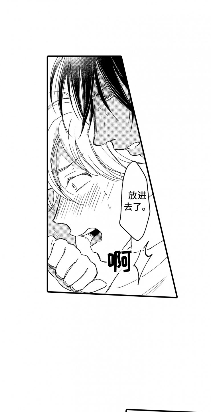 负债三万还能贷款买房吗漫画,第19章：霸道2图
