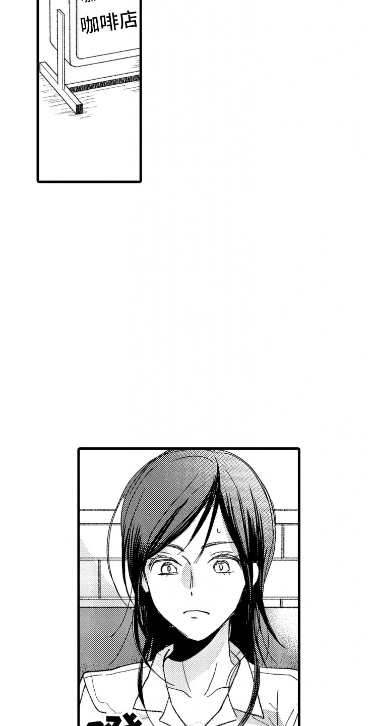 负债三万还能贷款买房吗漫画,第17章：喜欢的类型2图