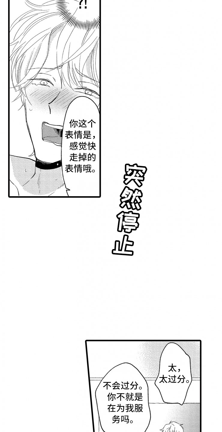 负债三十多万按揭房会拍卖么漫画,第4章：震惊1图