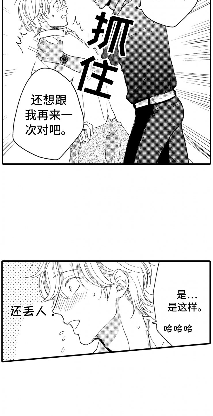 负债三万一年能还清吗漫画,第13章：不讨厌1图