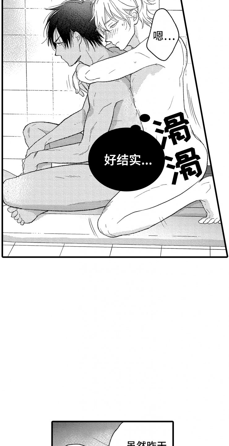 负债三千万怎么办无任何能力还漫画,第7章：大号衬衫1图