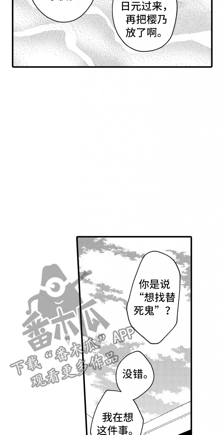 负债三万还能贷款买房吗漫画,第17章：喜欢的类型1图