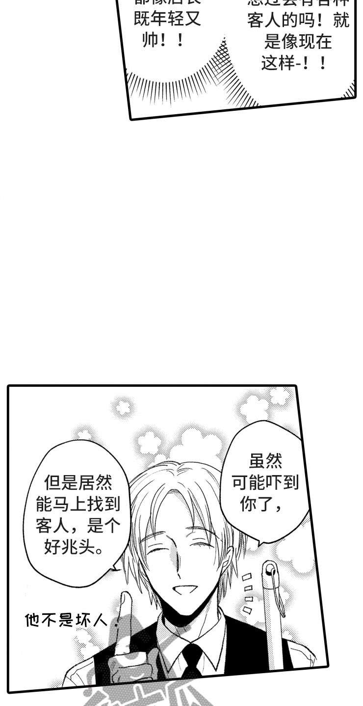 负债三千万视频漫画,第16章：没有人气2图