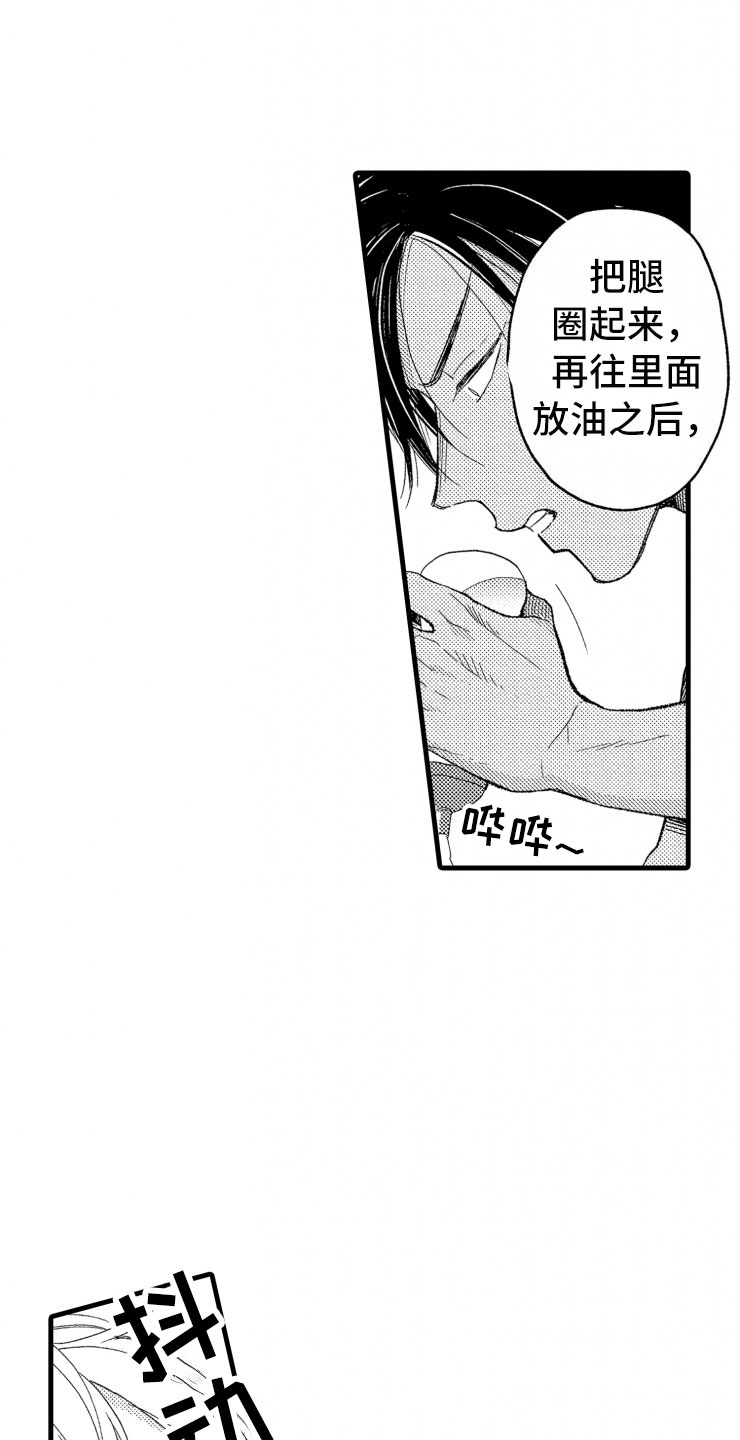 负债三千万小说阅读漫画,第8章：指导2图