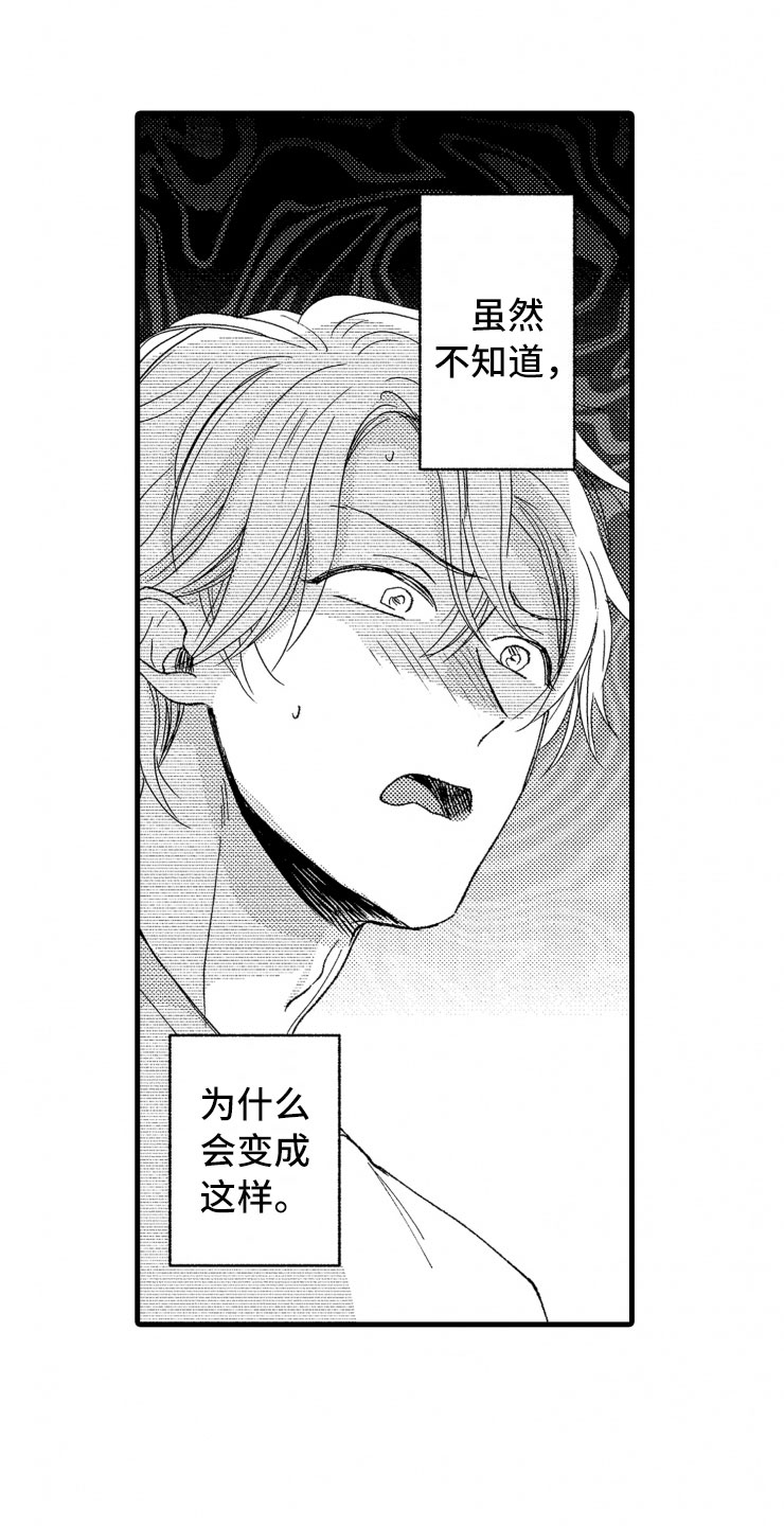 负债三万还能贷款买房吗漫画,第20章：照片2图