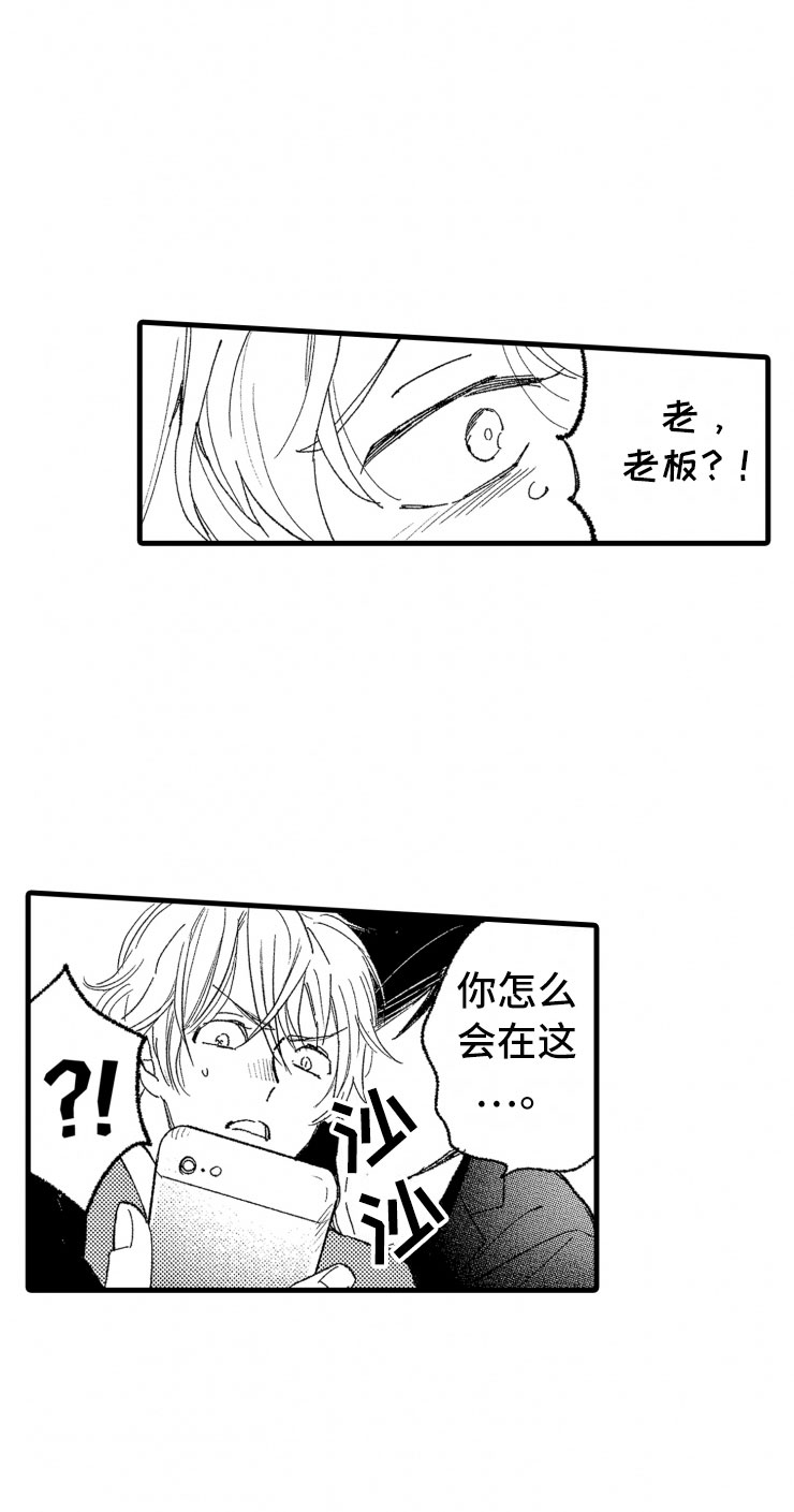 负债三万还能贷款买房吗漫画,第1章：你能还吗？1图
