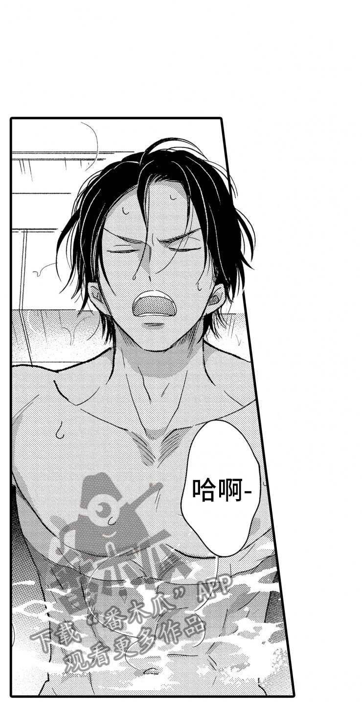 负债三万还能贷款买房吗漫画,第17章：喜欢的类型2图