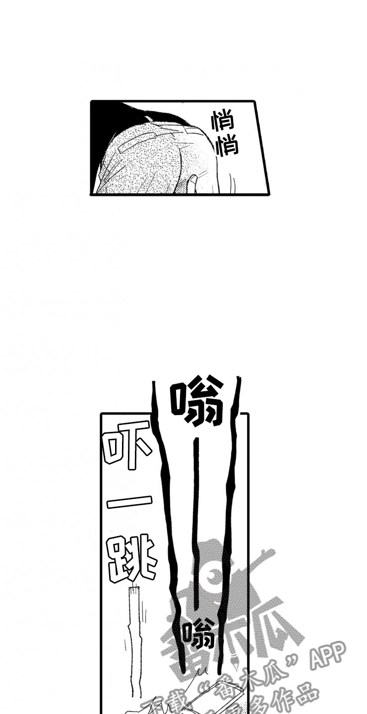负债三千万漫画,第5章：逃跑1图
