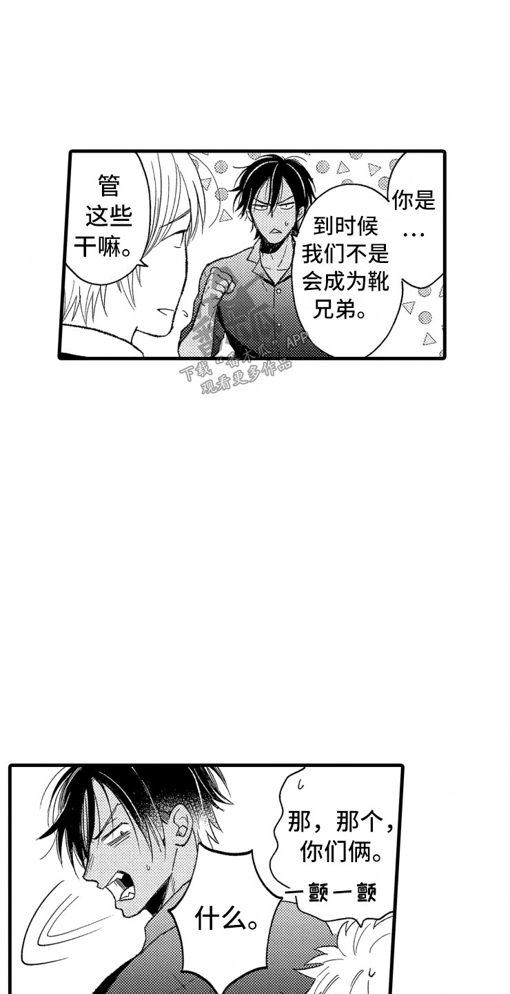 负债三十多万按揭房会拍卖么漫画,第10章：天衣无缝2图