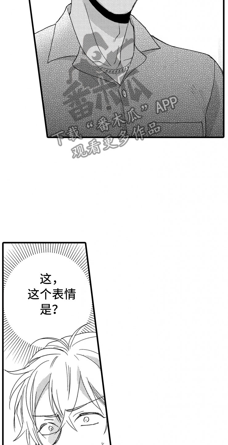 负债三万亿小说漫画,第20章：照片2图