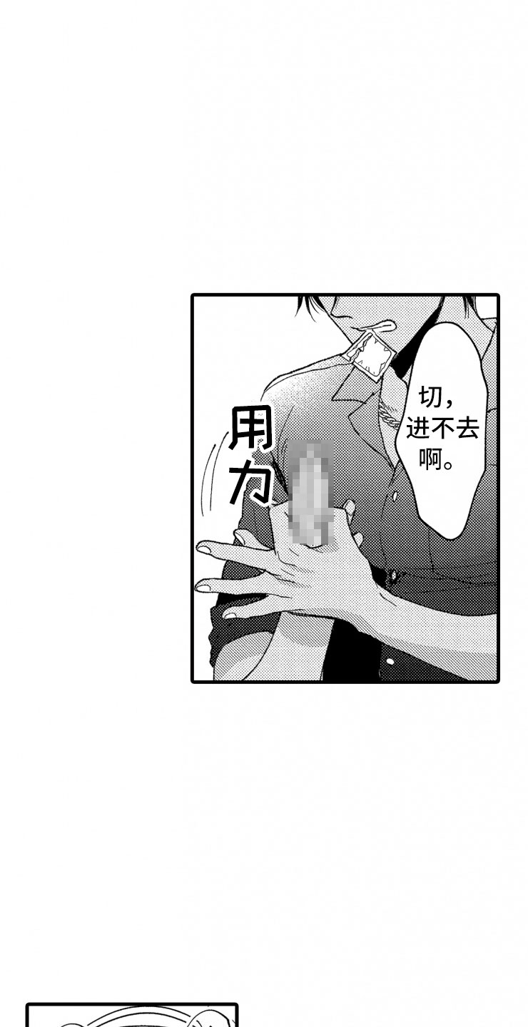 负债三万多但是有工资影响车贷吗漫画,第19章：霸道1图