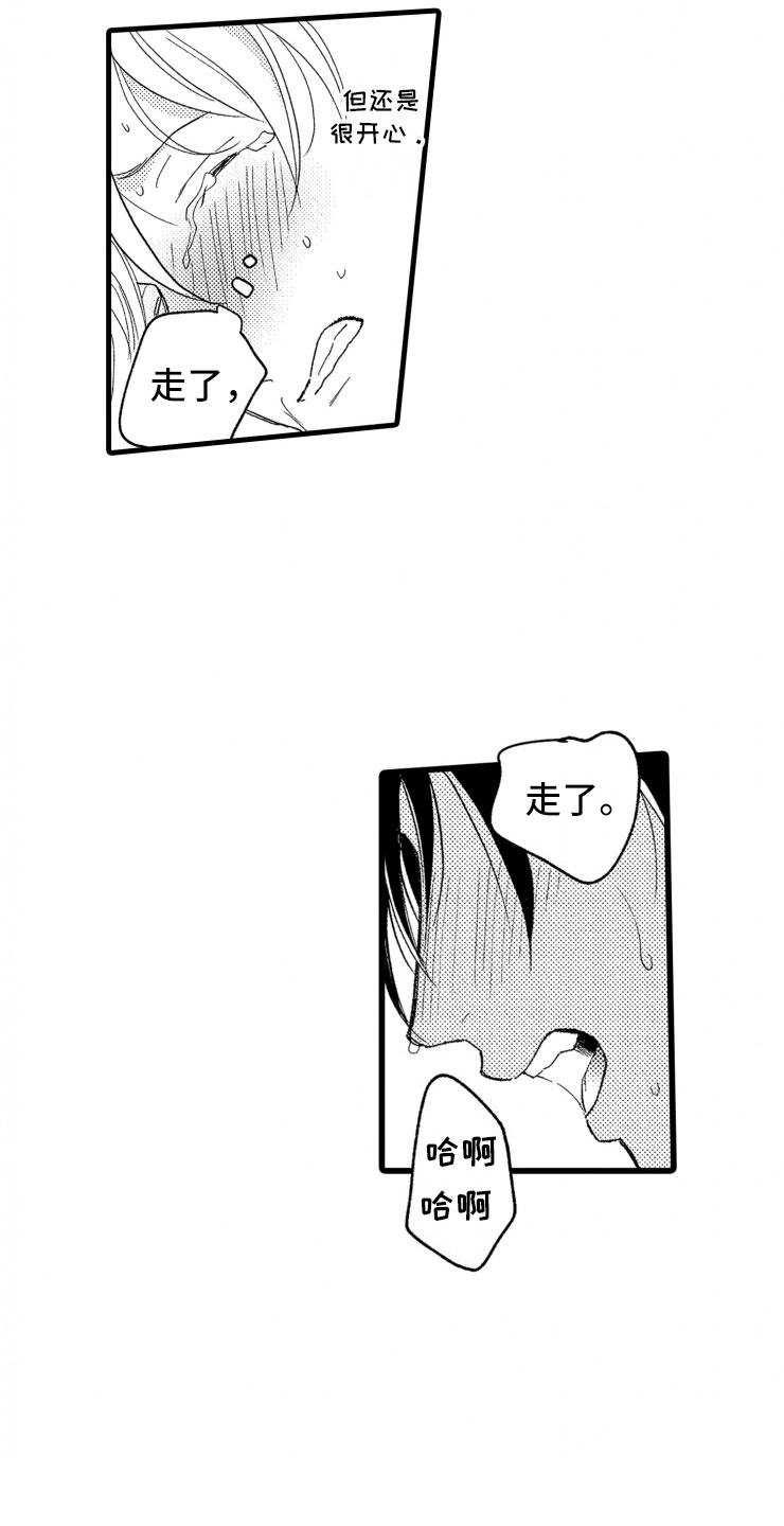 负债三千万漫画,第9章：口是心非2图