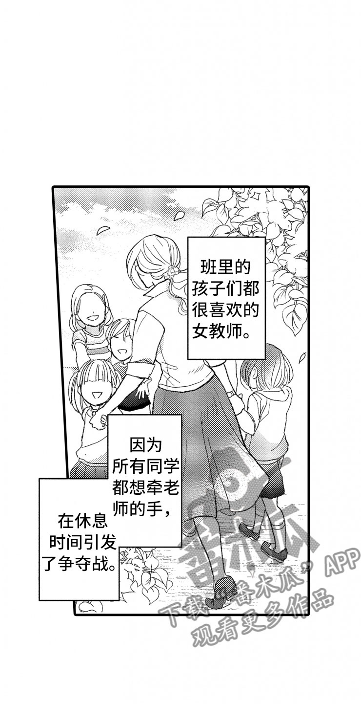 负债三千万漫画,第12章：客人2图