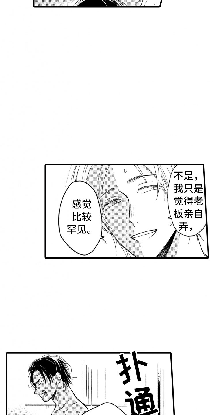 负债三千万小说阅读漫画,第5章：逃跑2图