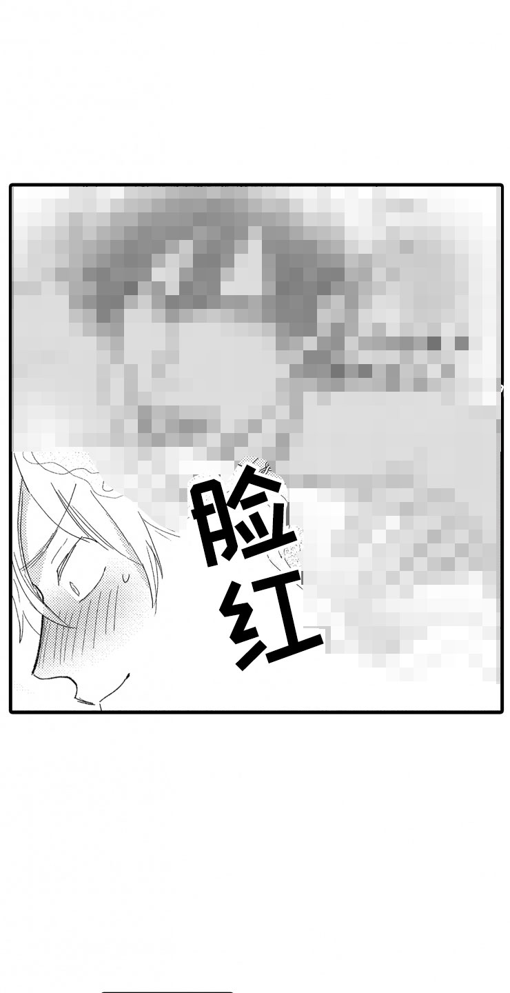 负债三千万漫画,第5章：逃跑2图