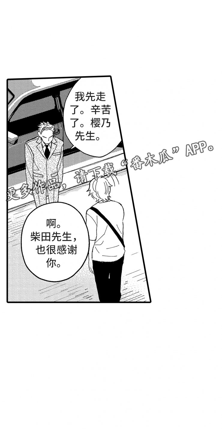 负债三千万还可以翻身吗漫画,第16章：没有人气2图