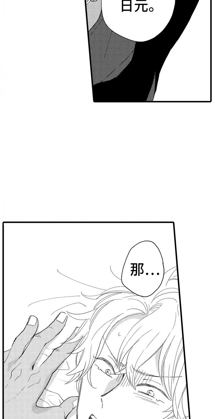 负债三万亿小说漫画,第1章：你能还吗？1图