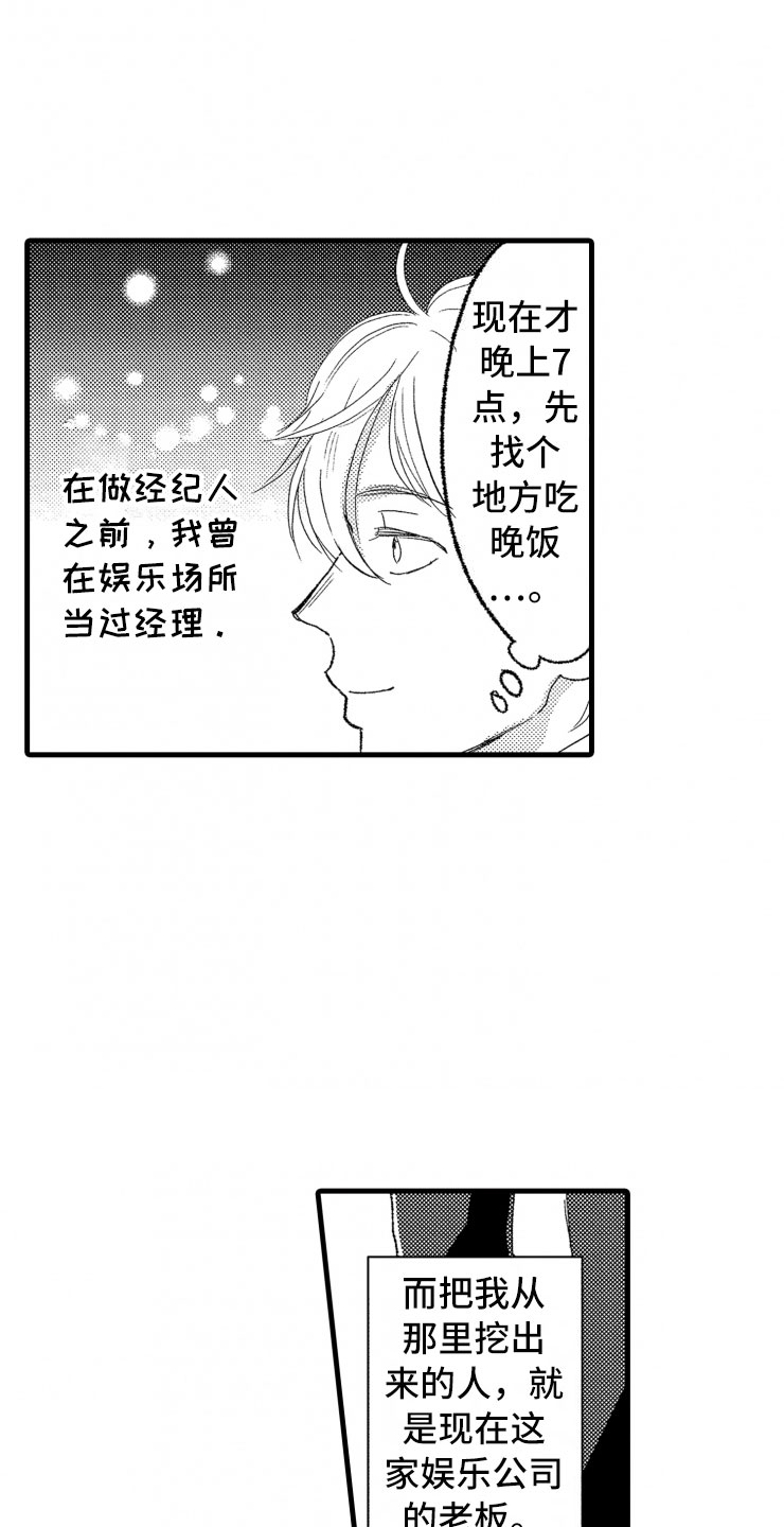 负债三十万能在农商行贷款吗漫画,第1章：你能还吗？1图