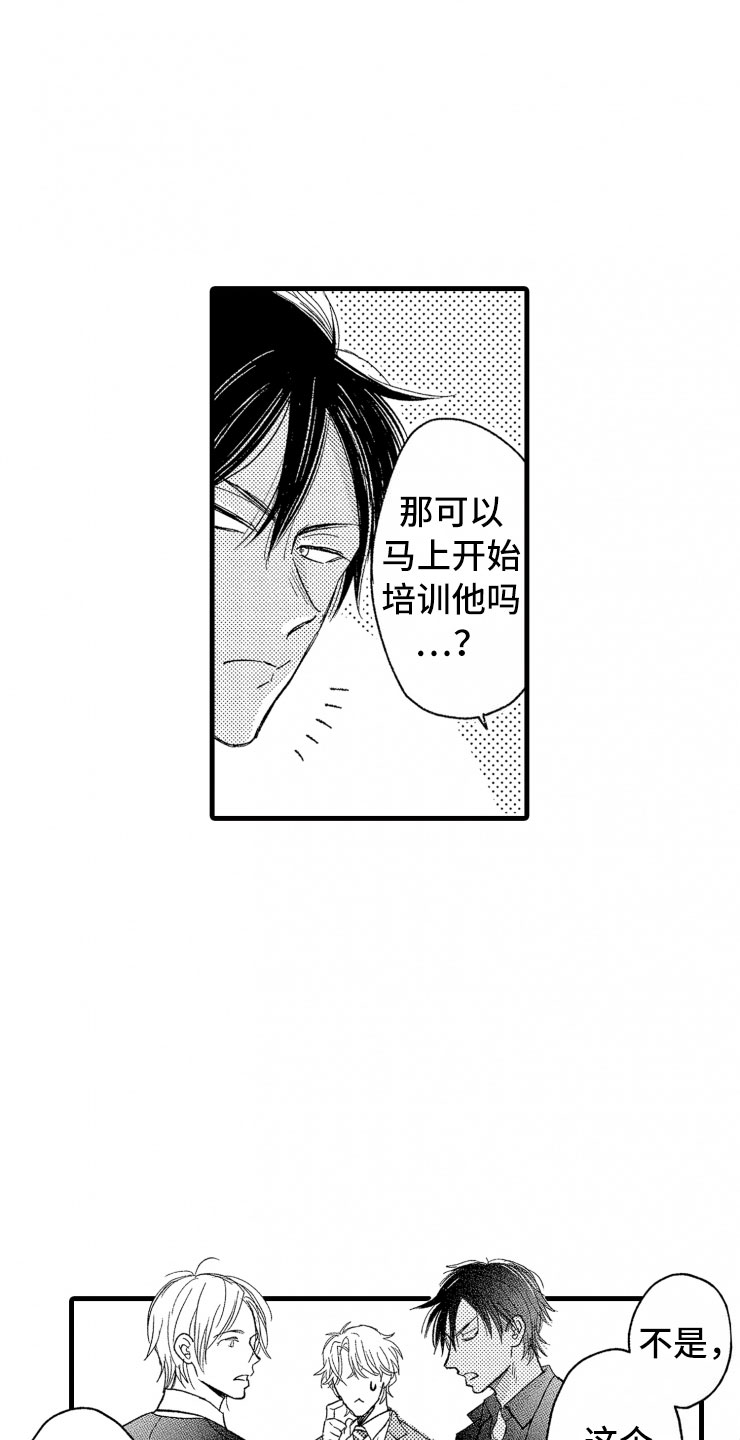 负债三万一年能还清吗漫画,第3章：危机2图