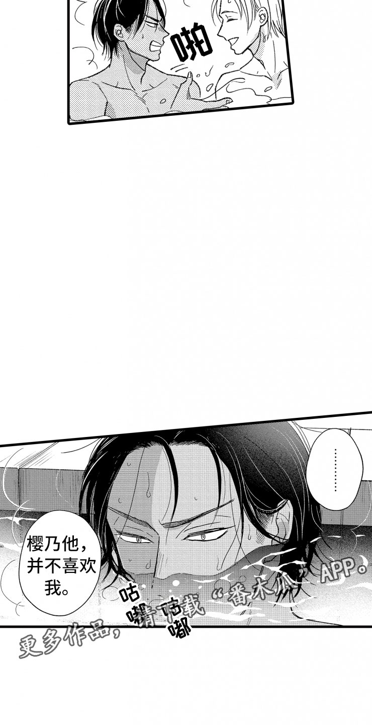 负债三万还能贷款买房吗漫画,第17章：喜欢的类型1图
