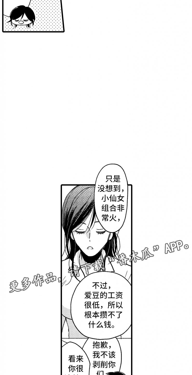 负债三千万搞笑文案漫画,第18章：谈话1图