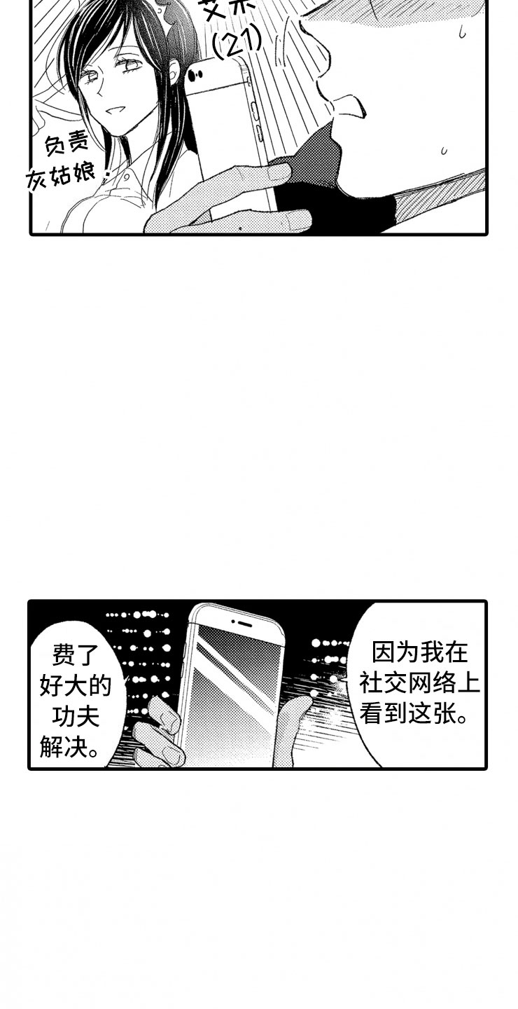 负债三十万能买房吗漫画,第2章：还债手段1图