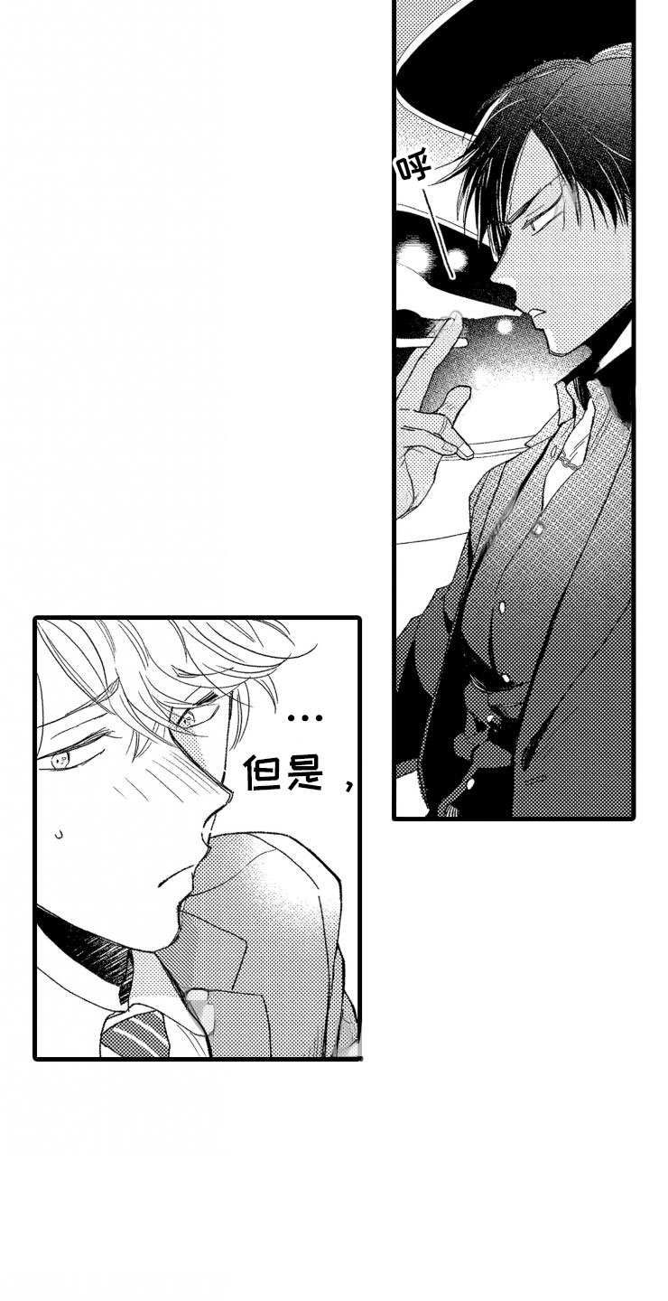 负债三万还能贷款买房吗漫画,第2章：还债手段1图