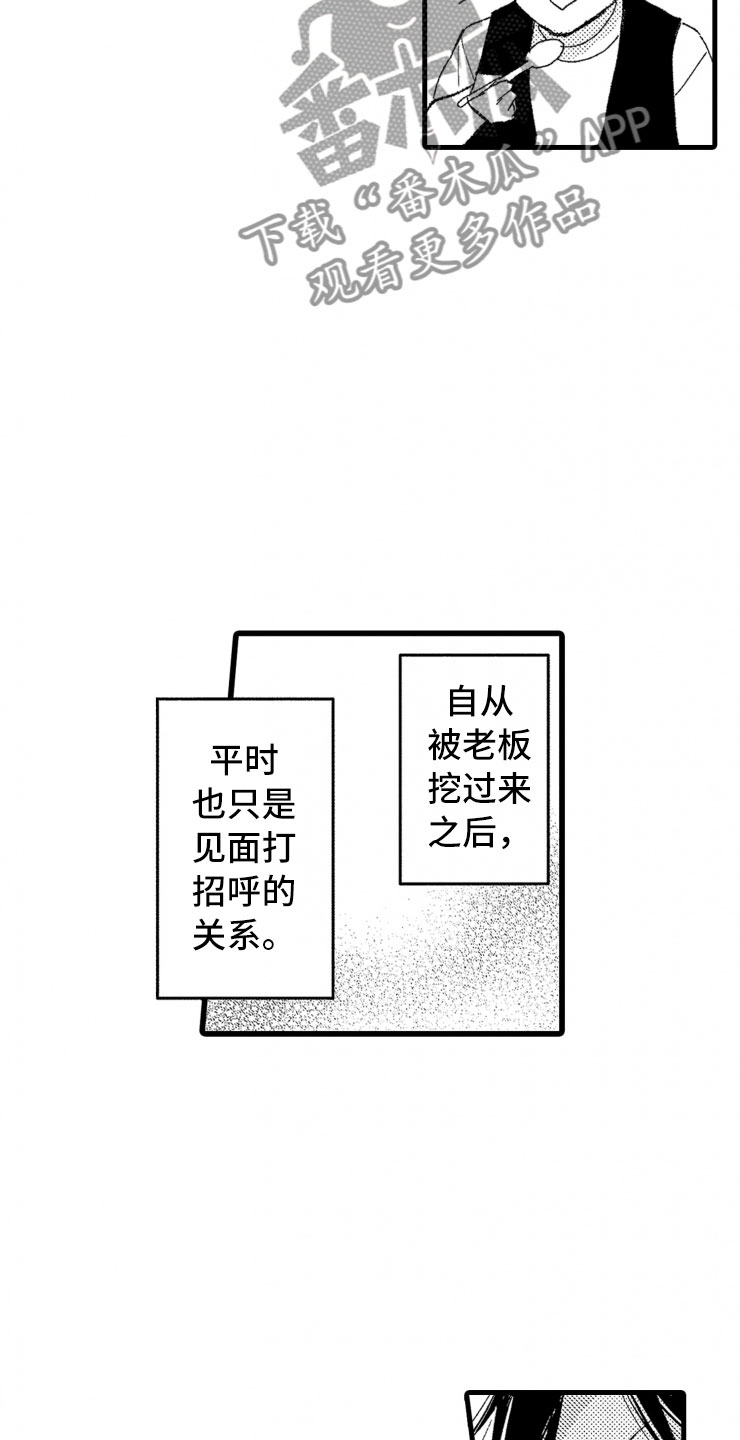 负债三千万创业漫画,第6章：老虎一样2图