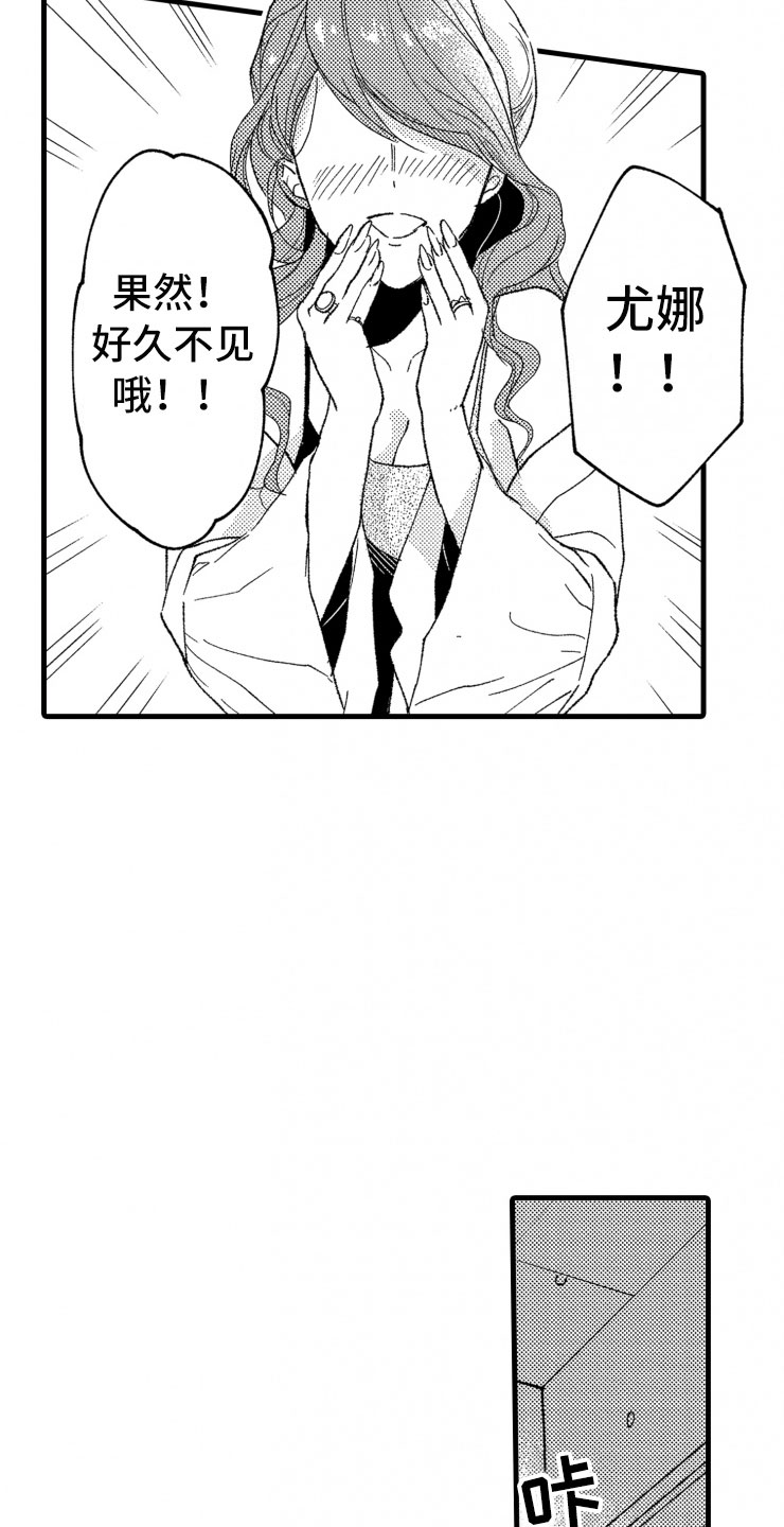 负债三万还能贷款买房吗漫画,第17章：喜欢的类型2图