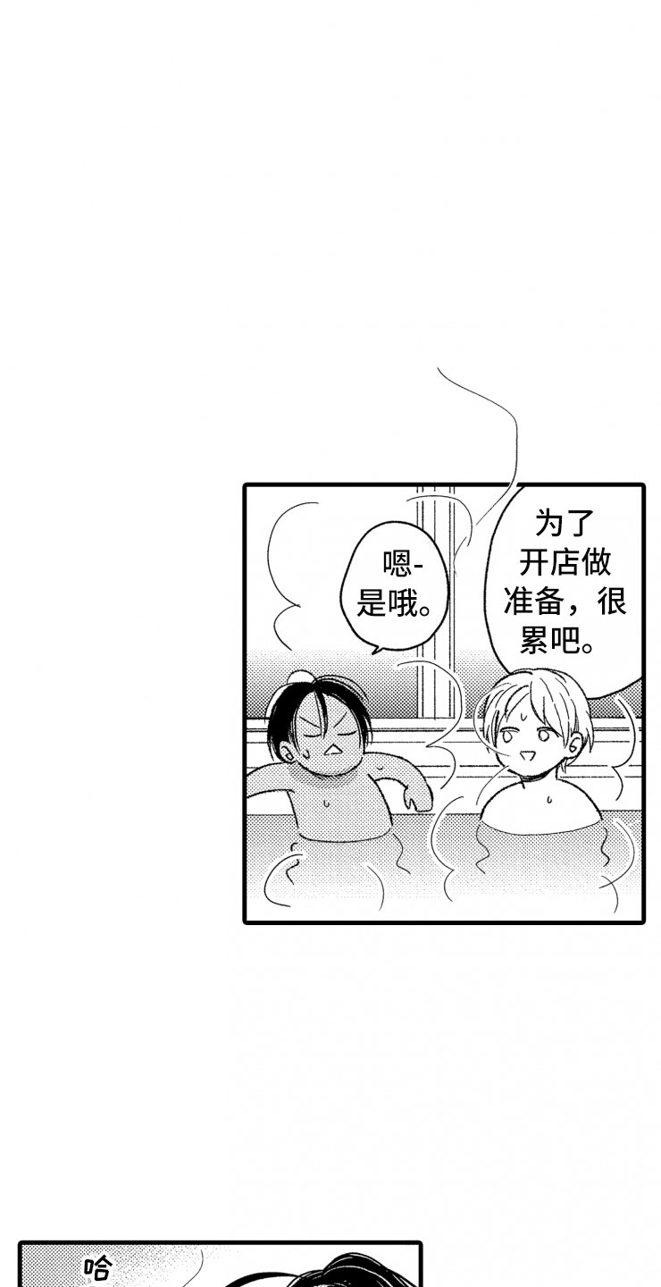 负债三万还能贷款买房吗漫画,第17章：喜欢的类型1图