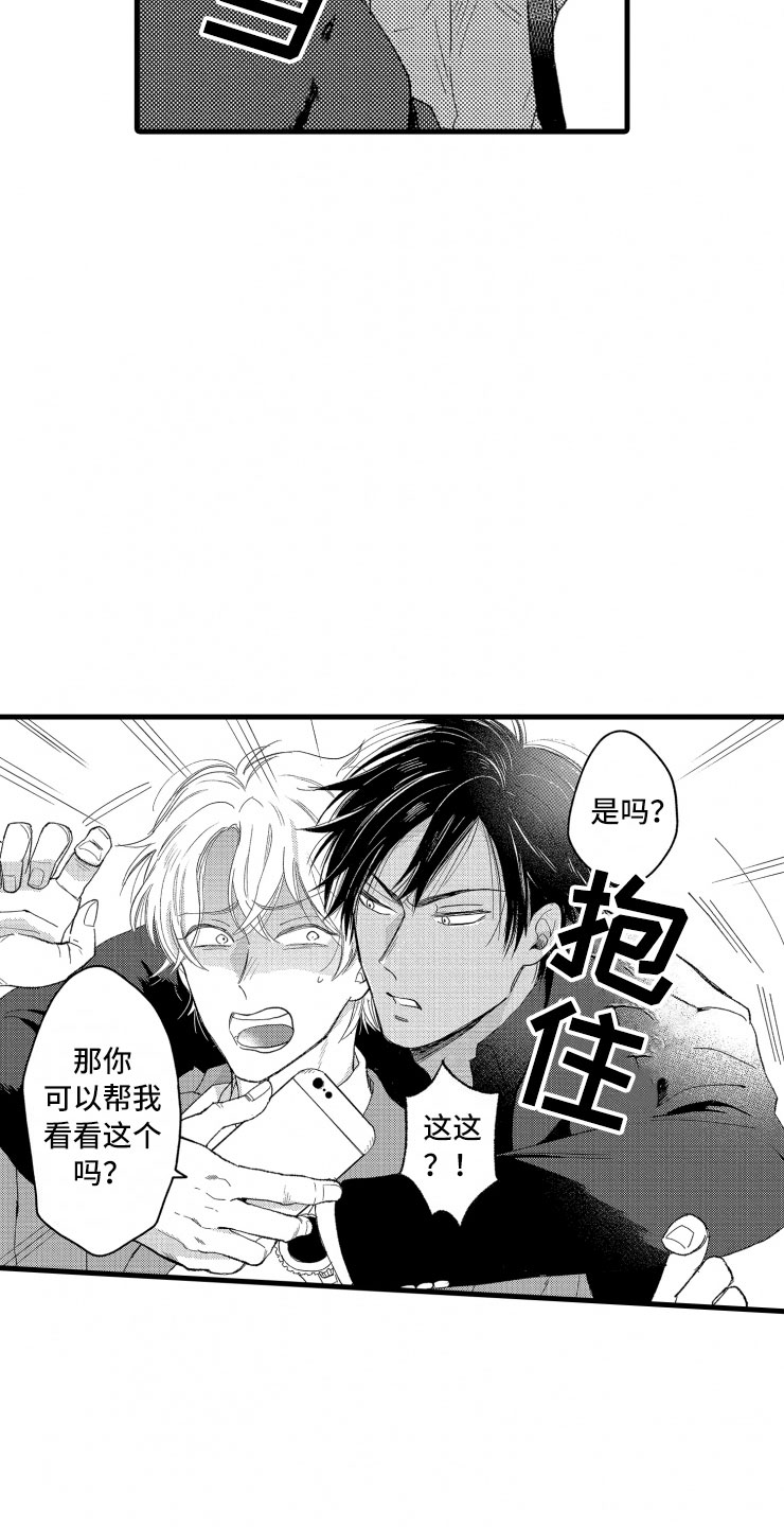 负债三万还能贷款买房吗漫画,第1章：你能还吗？2图
