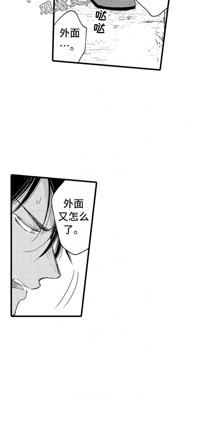 负债三千万漫画,第19章：霸道2图