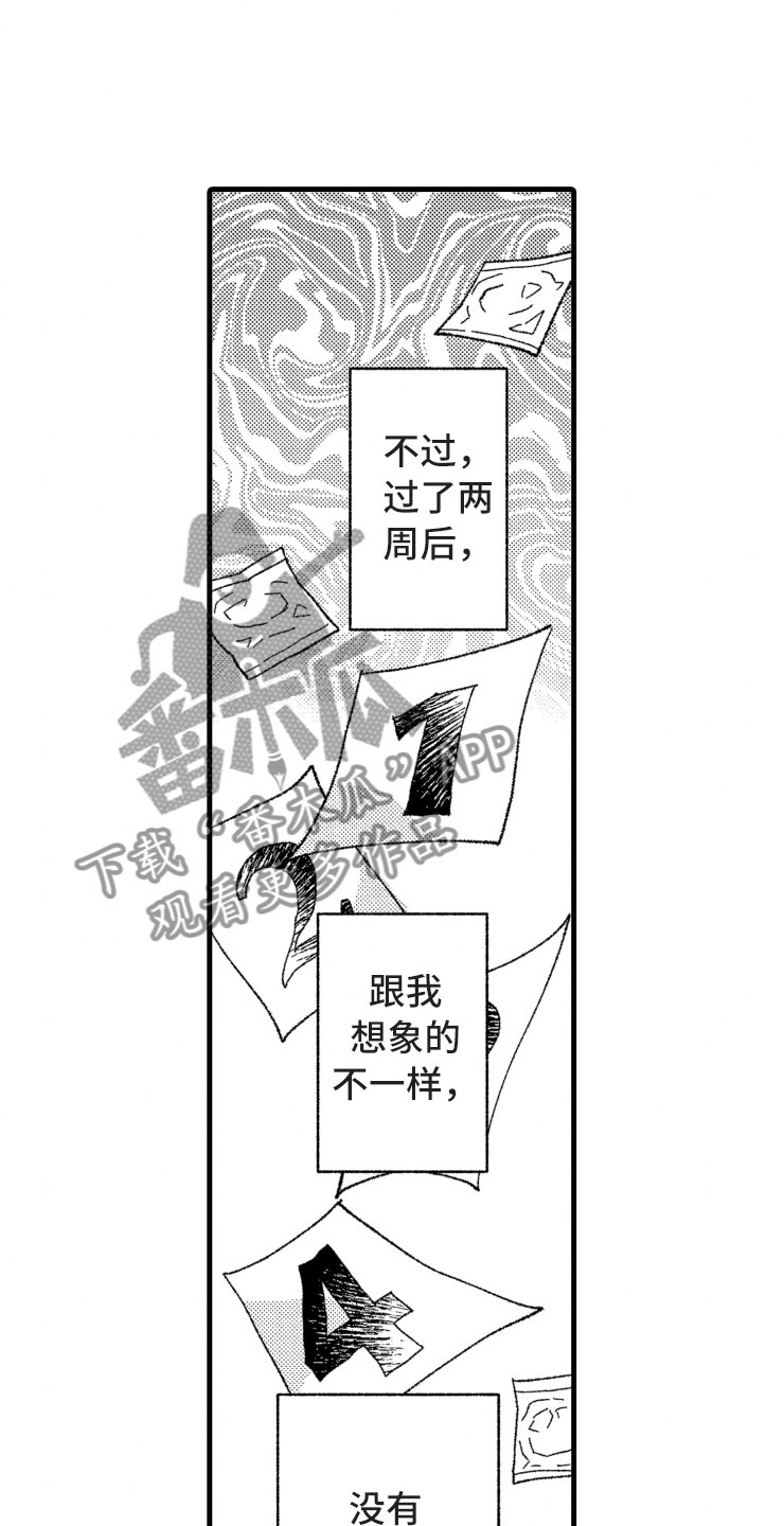 负债三千万还可以翻身吗漫画,第16章：没有人气2图