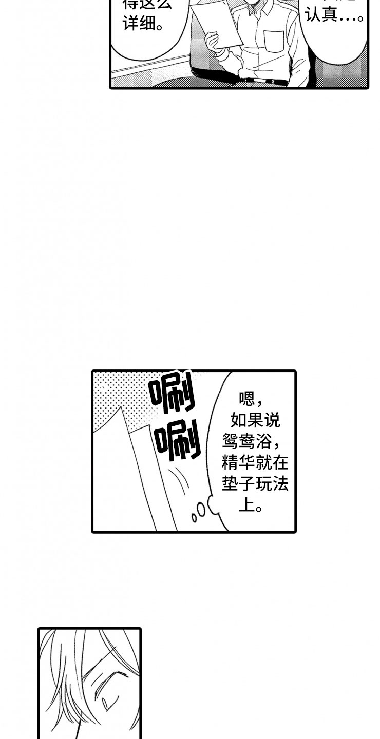 负债三十万政审可以过吗漫画,第4章：震惊2图